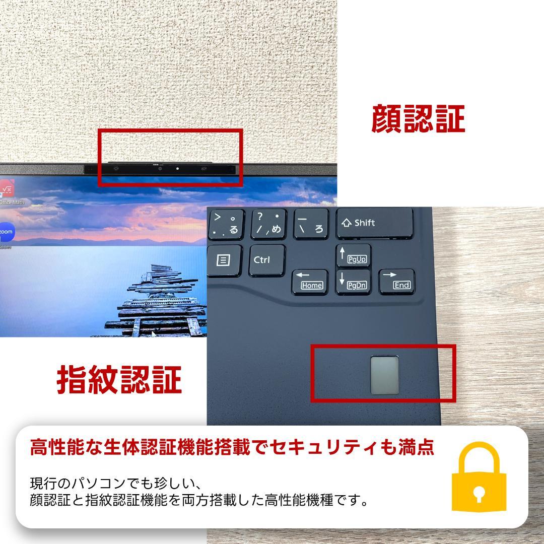 富士通　11世代i5　美品　ノートパソコン　Windows11　オフィス付　16