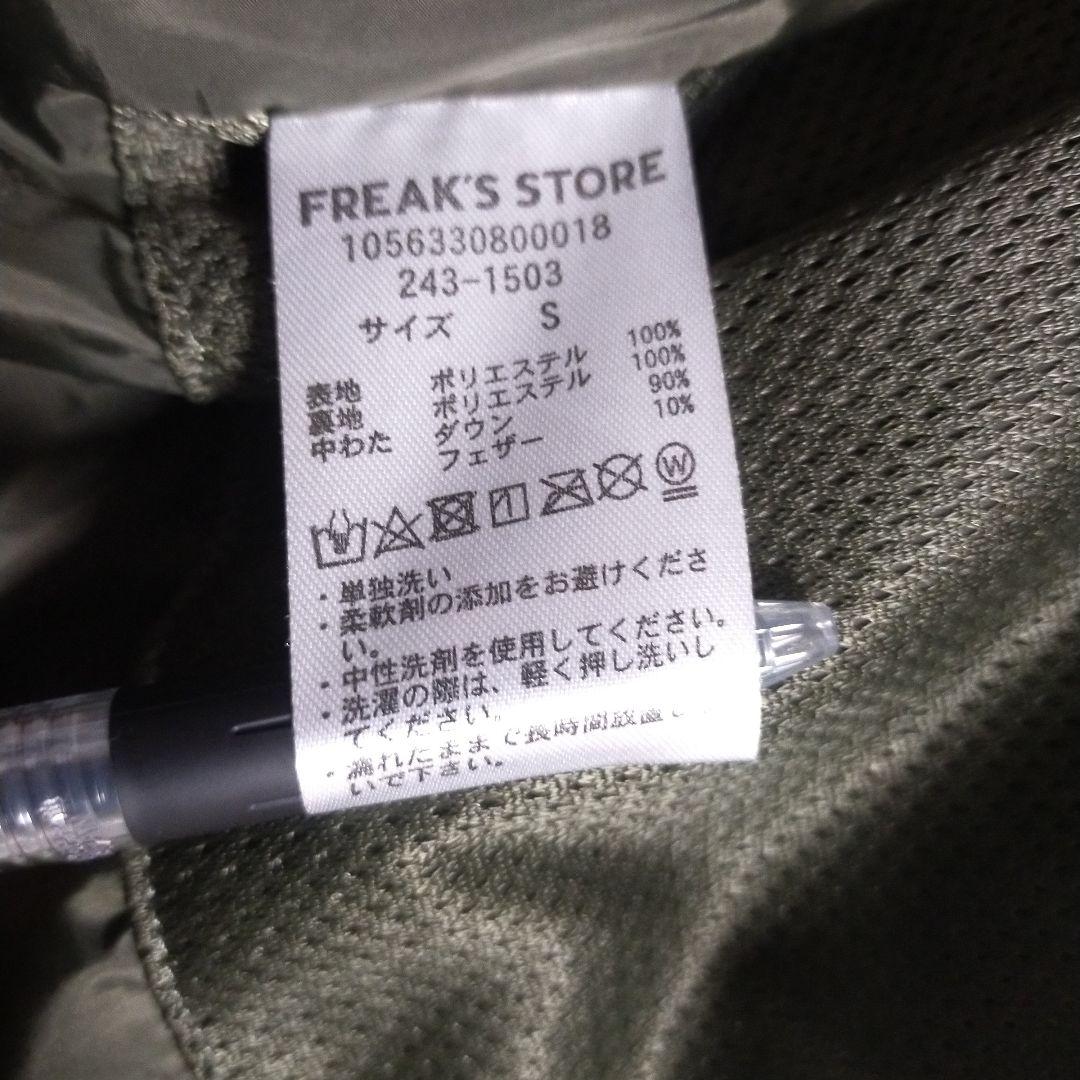 フリークスストアゴアテックスウインドストッパーダウン