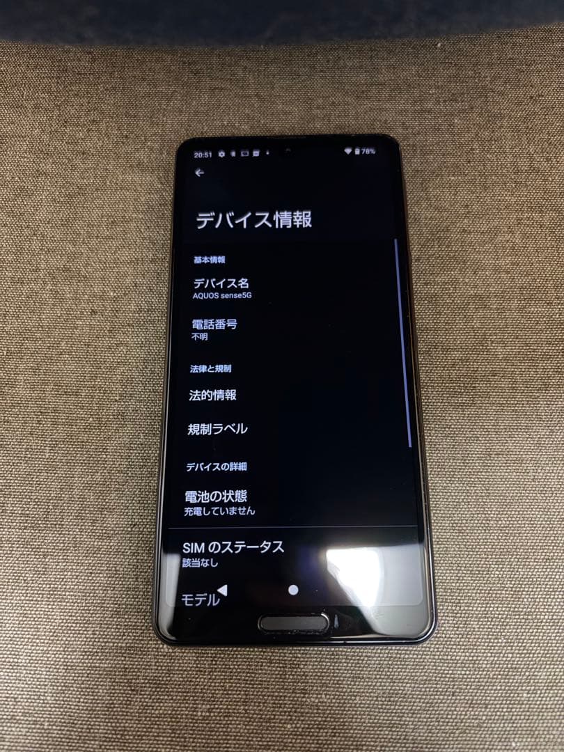 AQUOS sense5G SH-53A ドコモ ニュアンスブラック 美品