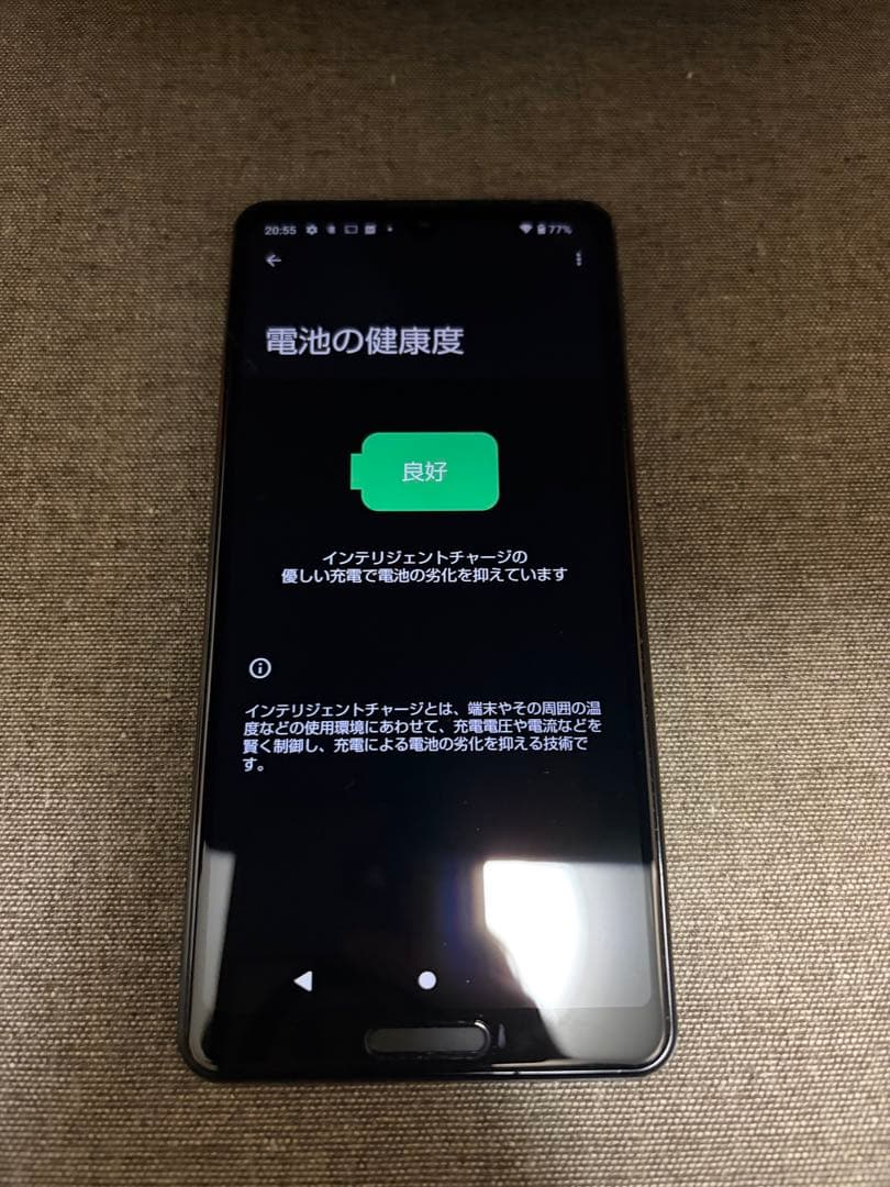 AQUOS sense5G SH-53A ドコモ ニュアンスブラック 美品