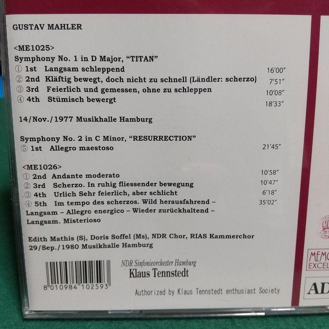 テンシュテット指揮 マーラー交響曲第1番・第2番2CD