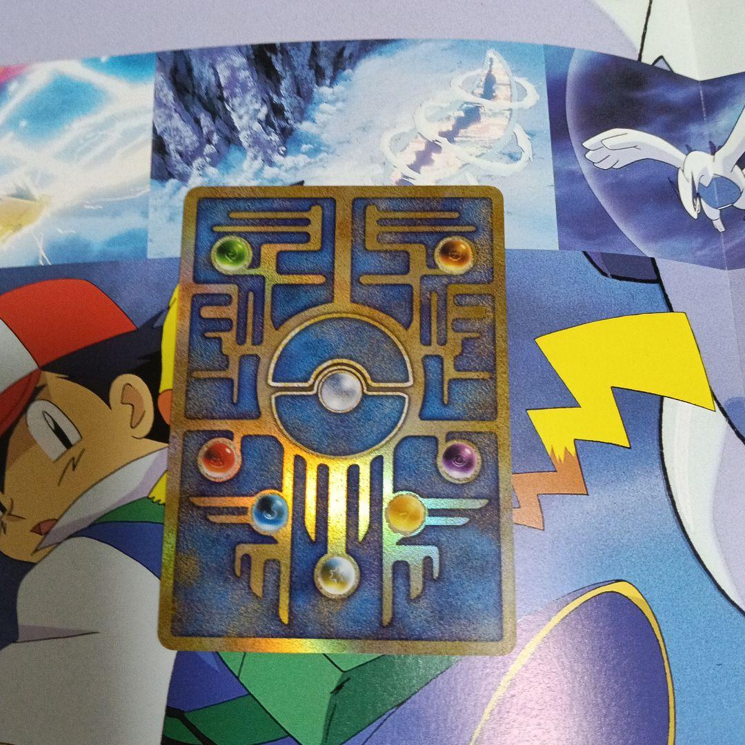 s*s様 わけあり！2001年．発行．ひかるリザ-ドン．ミュウッ-劇場版は、美品