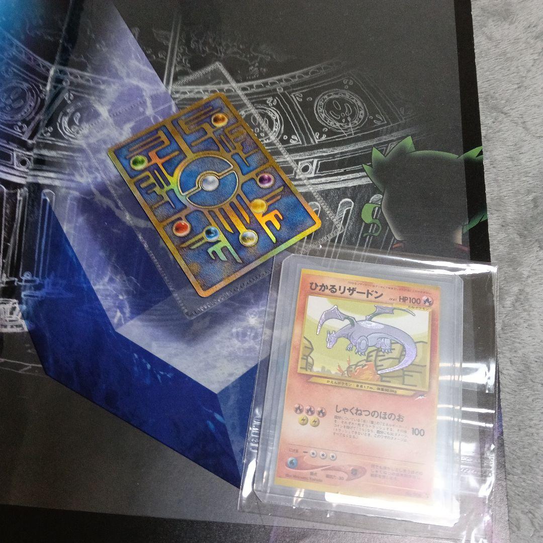 s*s様 わけあり！2001年．発行．ひかるリザ-ドン．ミュウッ-劇場版は、美品