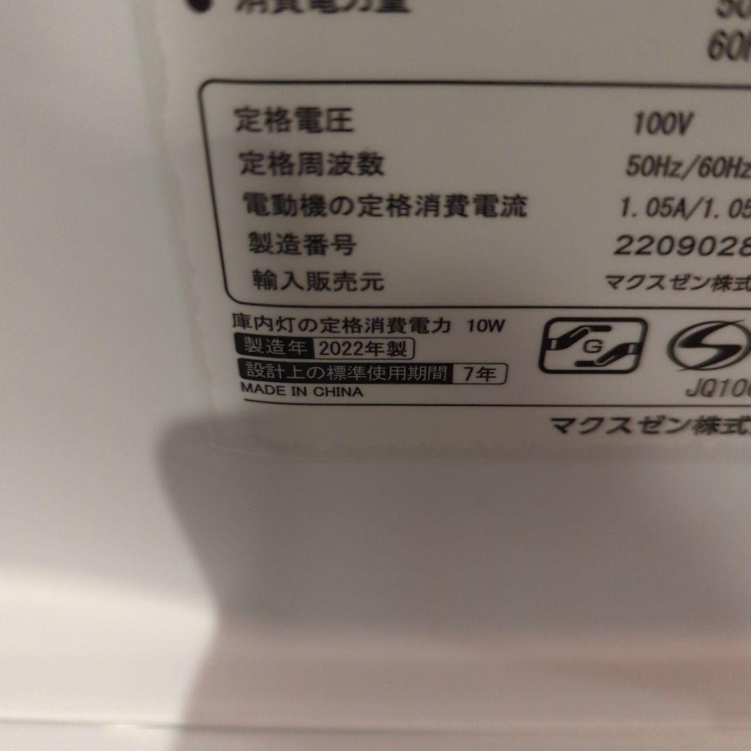 アズサ極美品☆2022年製！(東京23区のみ送料と設置無料)冷蔵庫