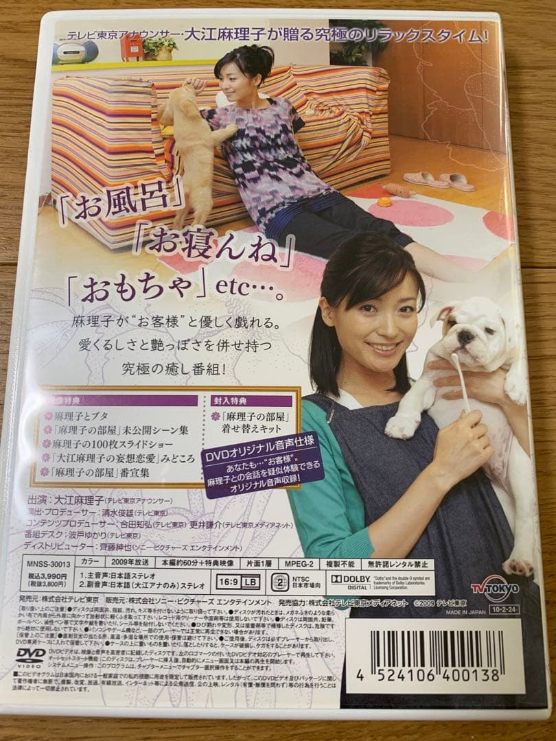 モヤモヤさまぁ～ず2 大江麻理子セット（DVDボックス 全27巻）