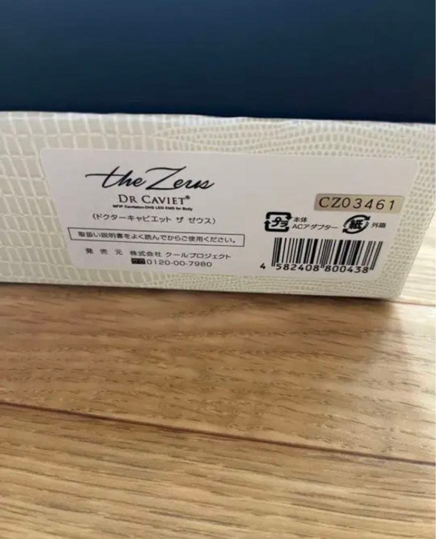 ドクターキャビエット ザ ゼウス