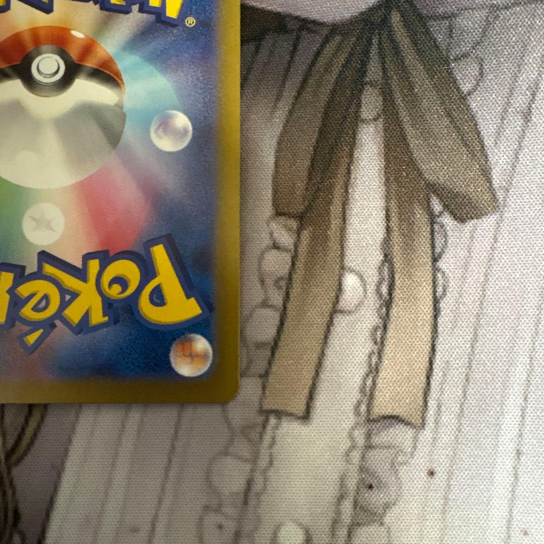 ポケモンカード　ナンジャモのハラバリーex SAR SV9 バトルパートナーズ