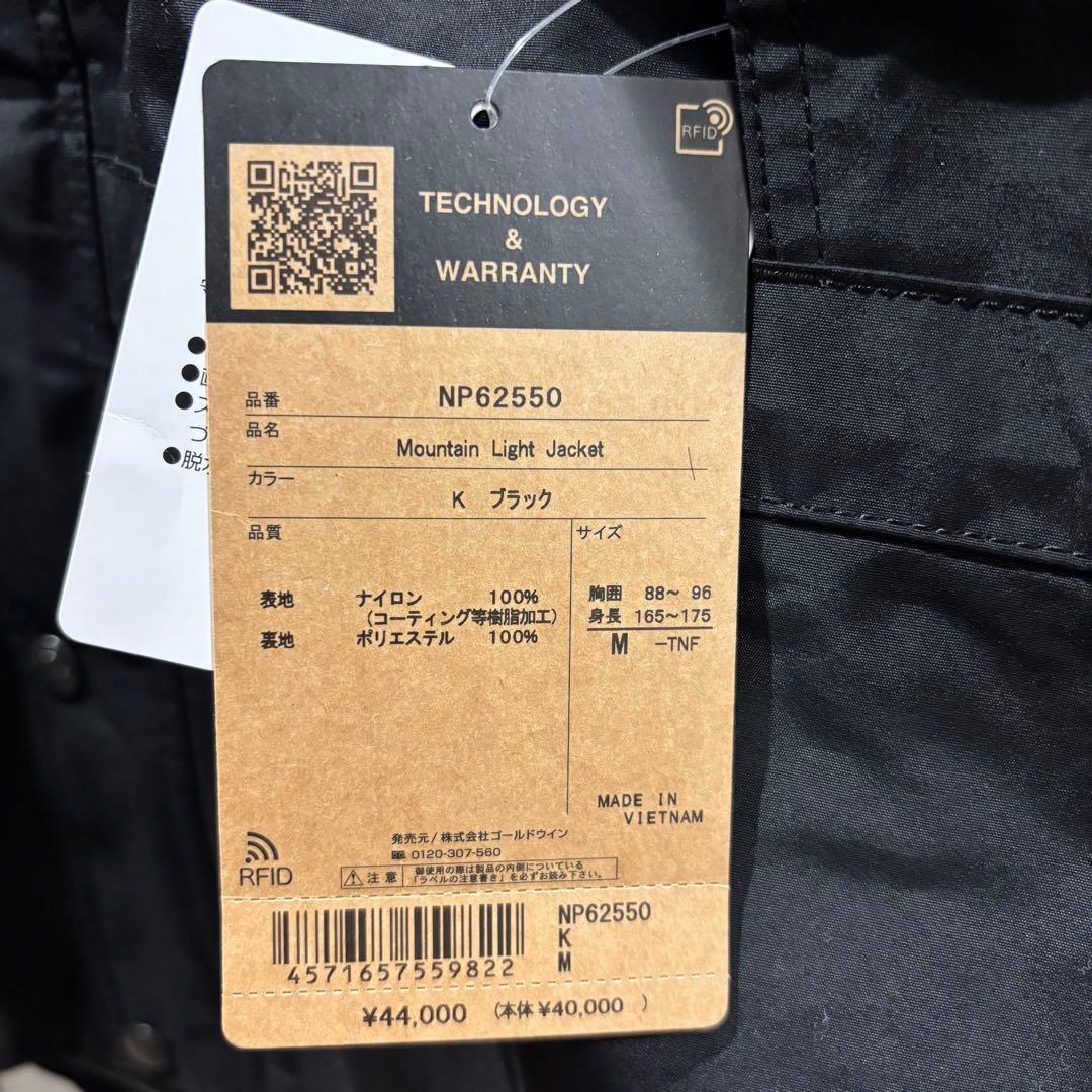【新品タグ付】NORTH FACEマウンテンライトジャケットM最新NP62550