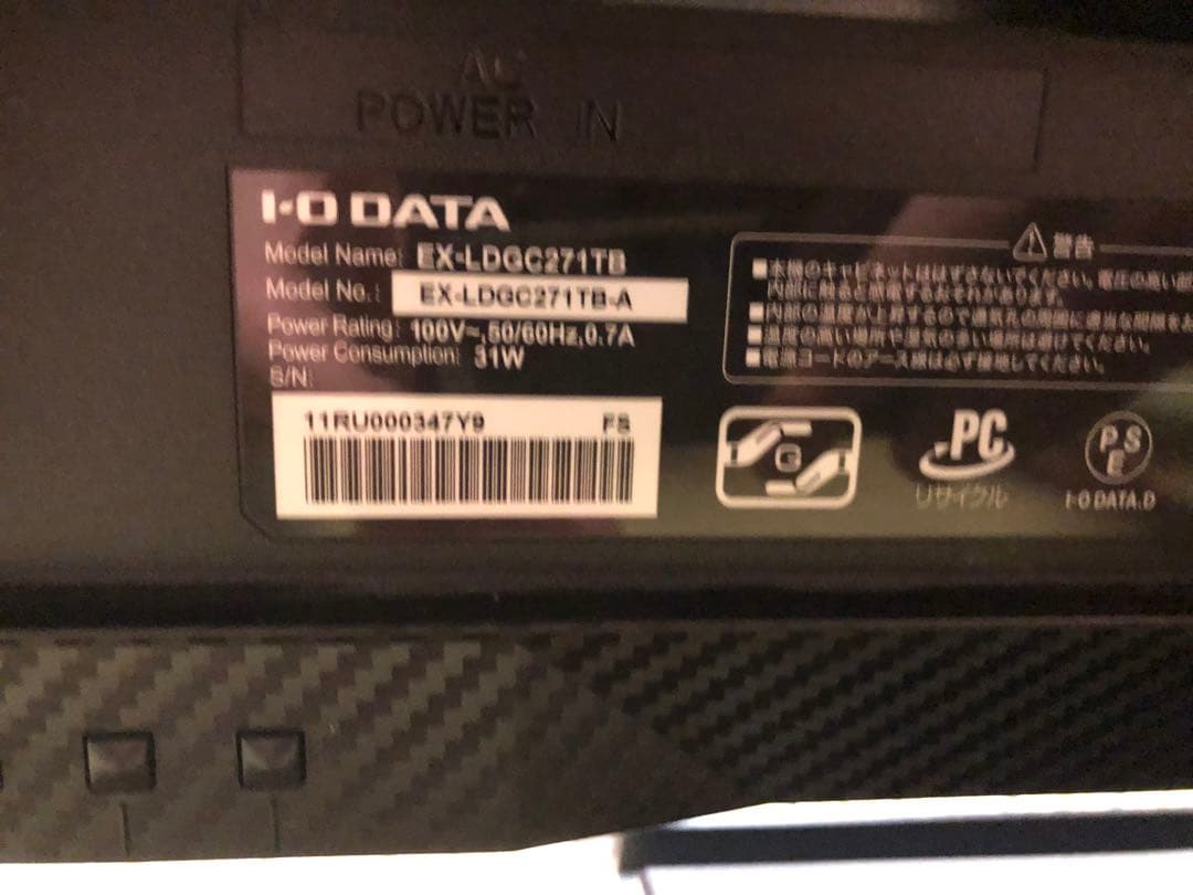 値下げ中！IODATA ゲーミングモニター 27型 EX-LDGC271TB