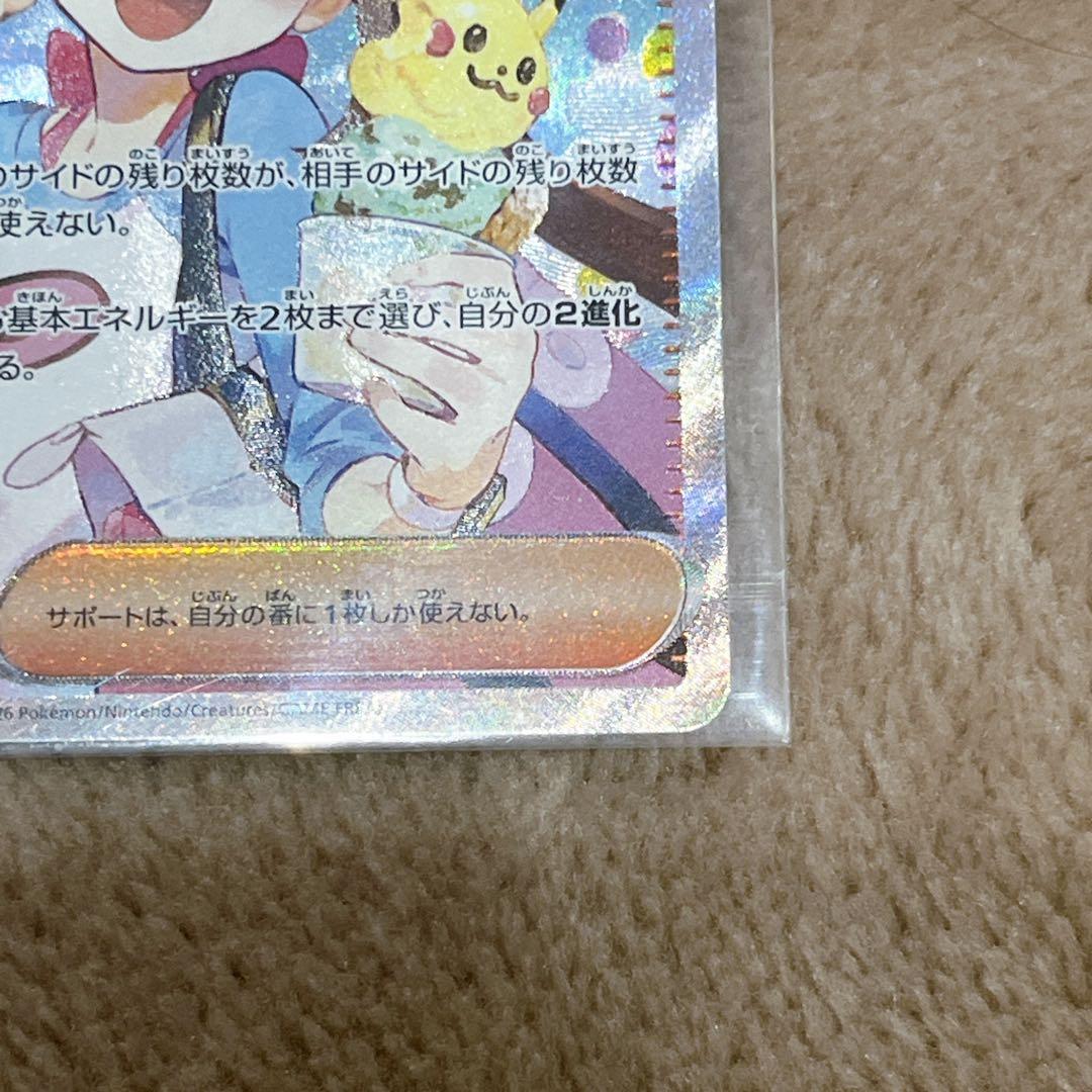 【極美品】ポケモンカード　メイのはげまし　SAR 115/080
