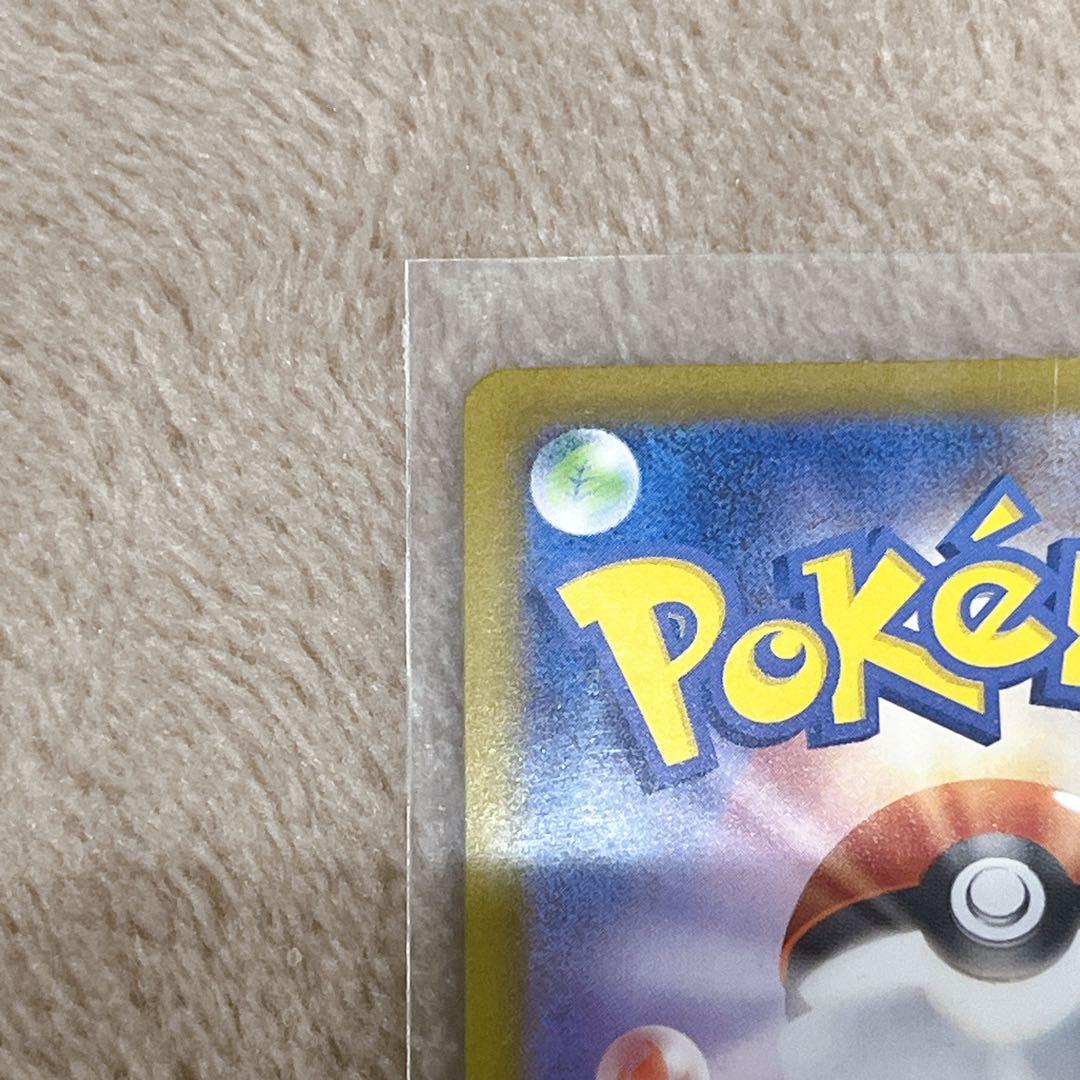 【極美品】ポケモンカード　メイのはげまし　SAR 115/080