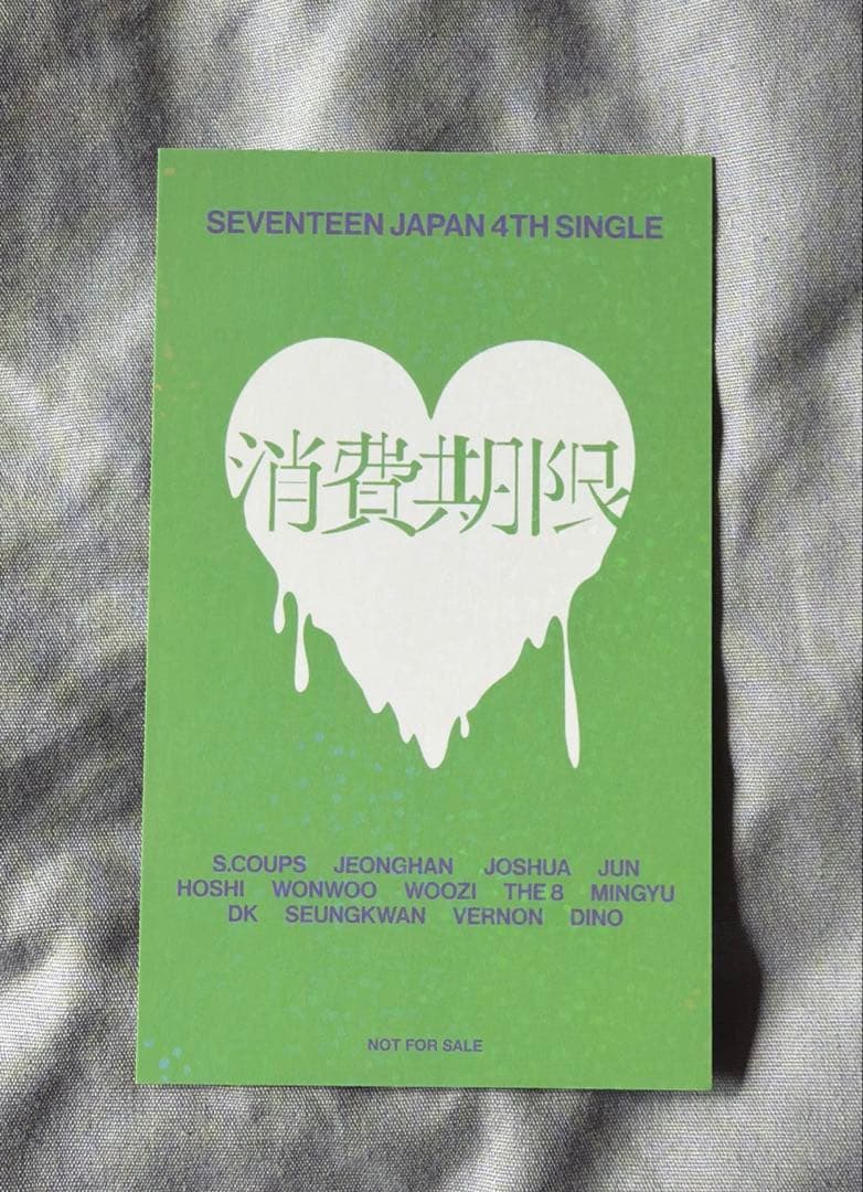 【即日発送】SEVENTEENエスクプス ラキドロ HMV 消費期限