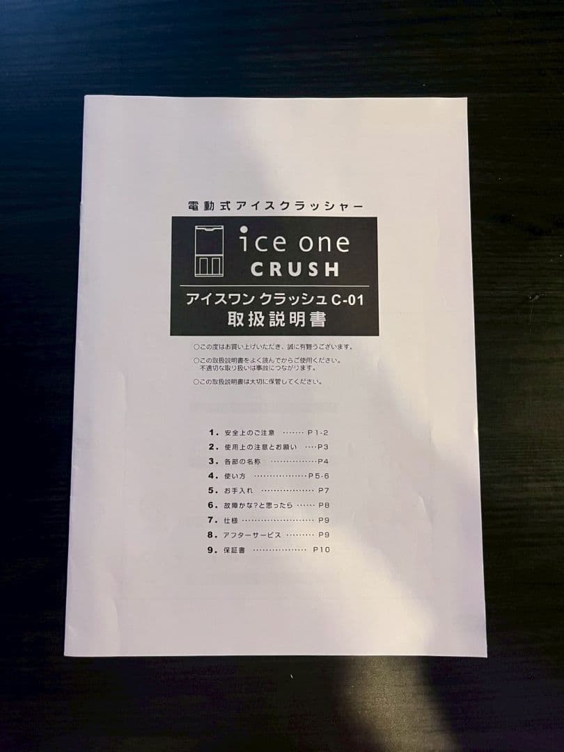 電動式アイスクラッシャー　c-01