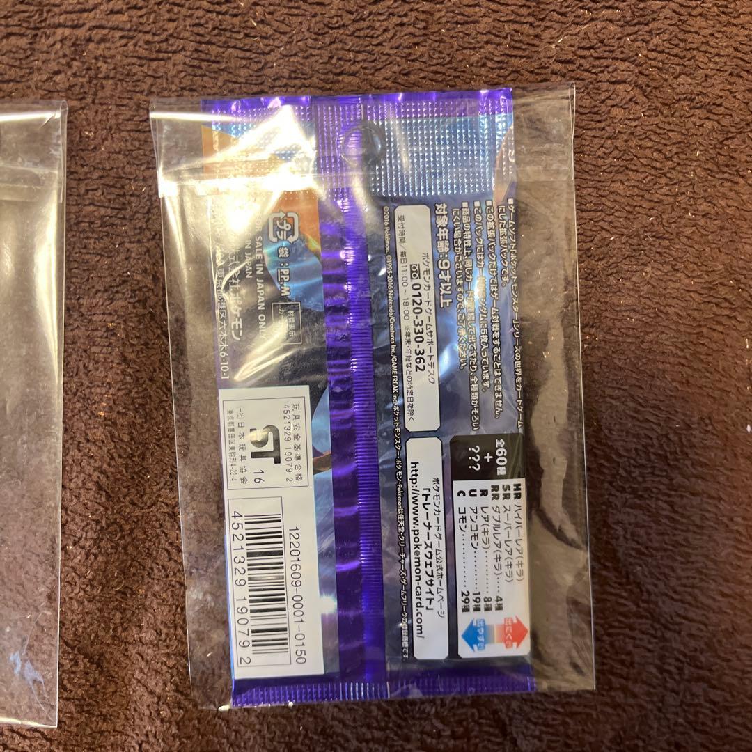 コレクション　サン　ムーン　強化拡張パック　3セット