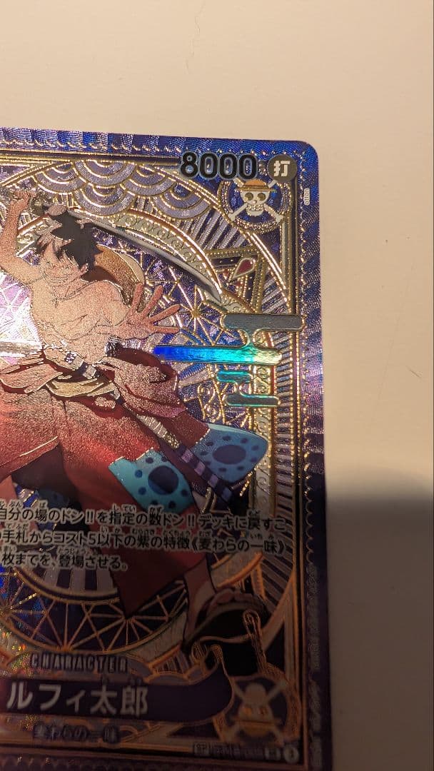 ワンピースカード ルフィ太郎 SP パラレル