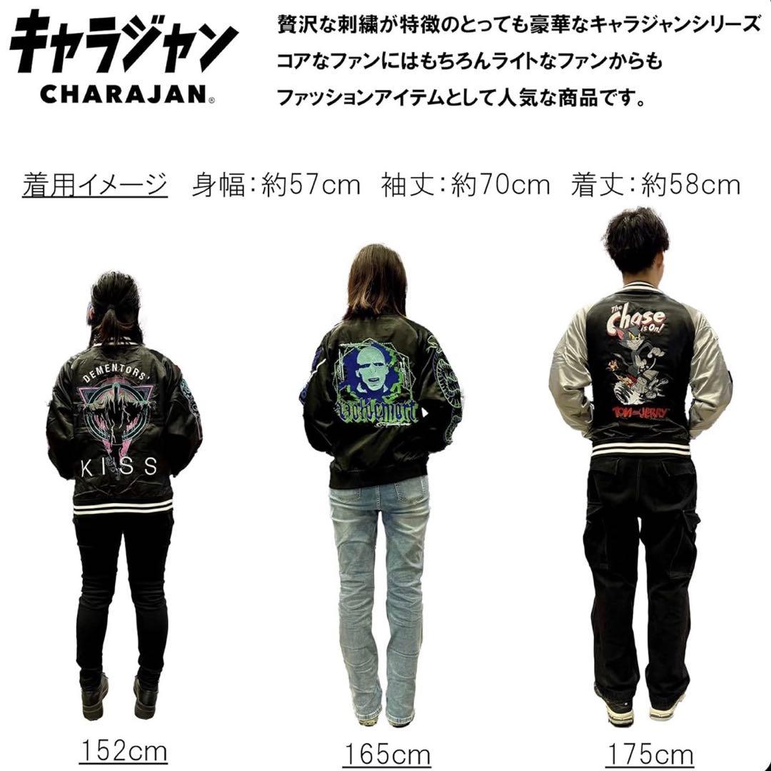 【未使用】ドラゴンボールZ チャオズ スカジャン Lサイズ