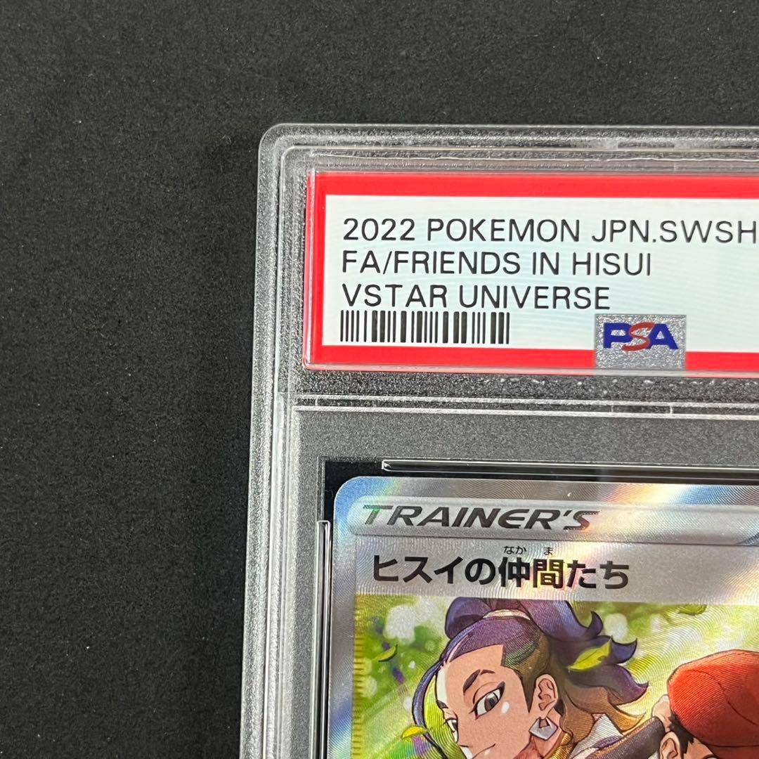 PSA10 ヒスイの仲間たち シンオウの仲間たち まとめ売り 連番