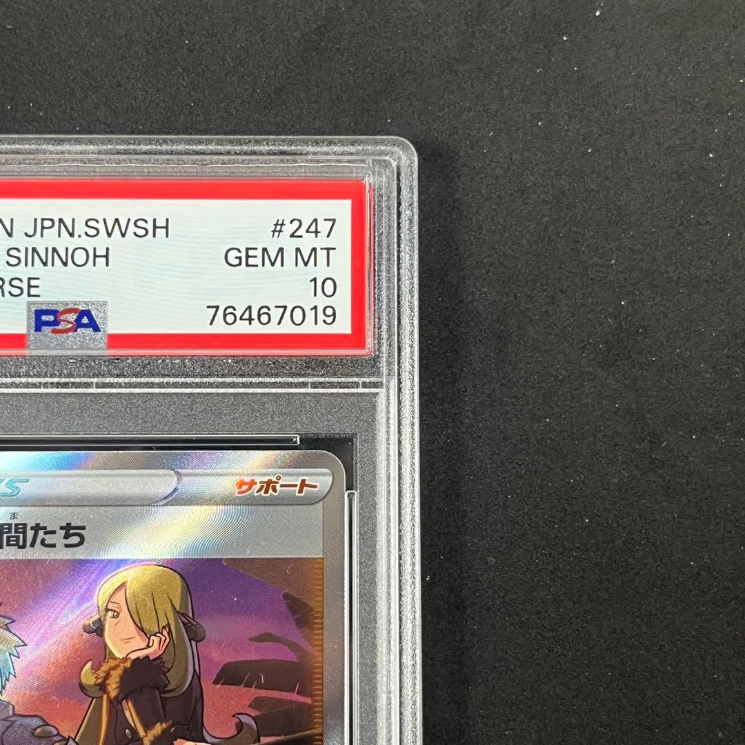 PSA10 ヒスイの仲間たち シンオウの仲間たち まとめ売り 連番