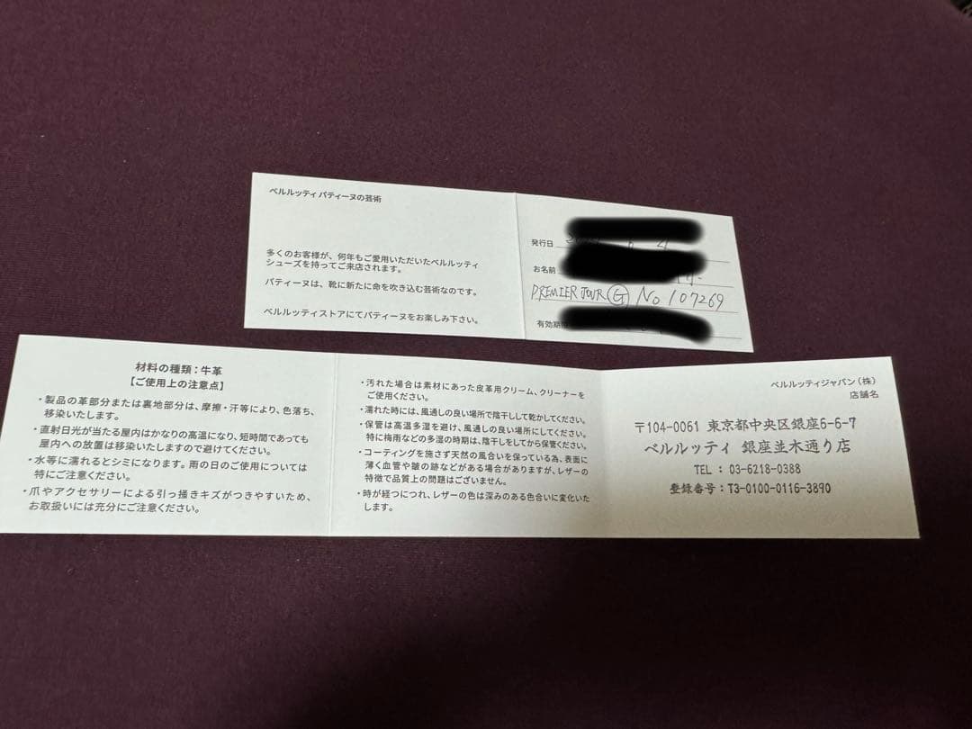 ベルルッティ プルミエジュール ガリバー メッセンジャーバッグ