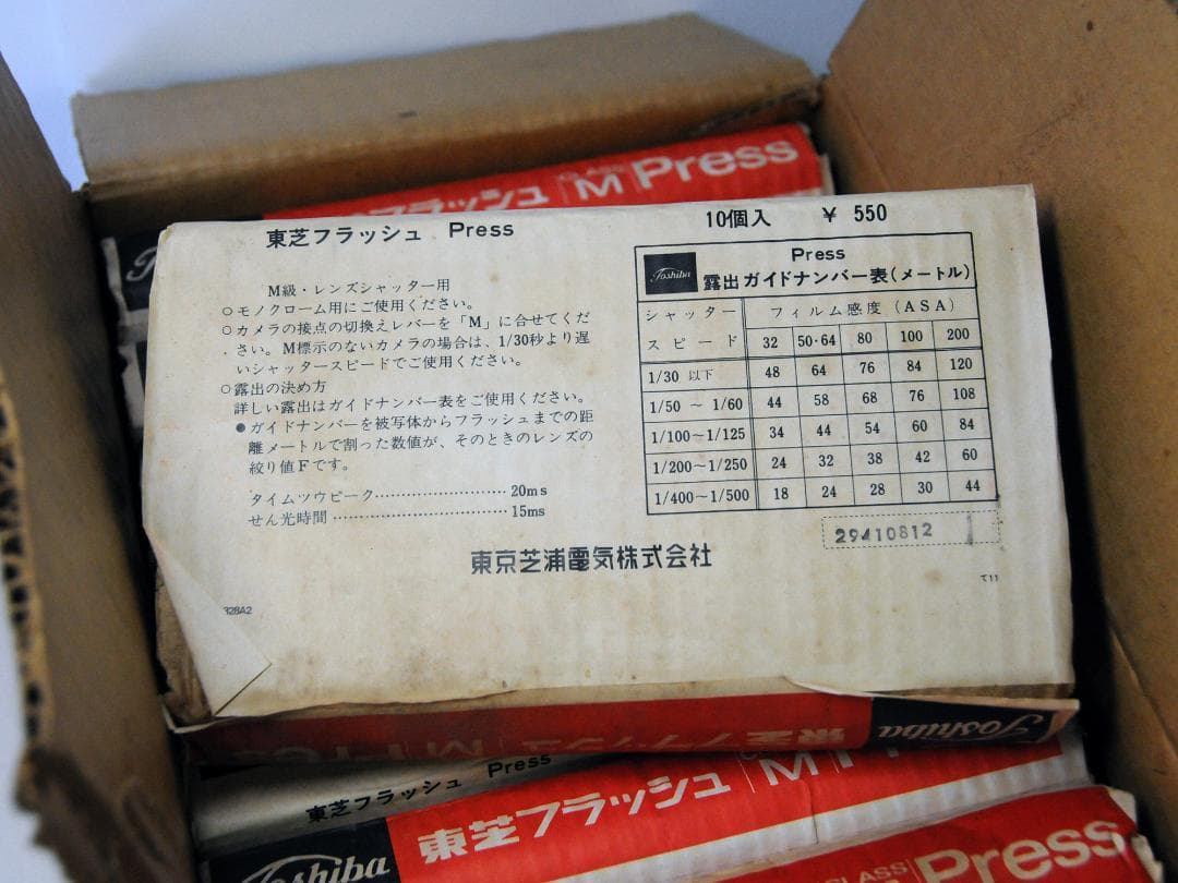 東芝フラッシュ　PRESS　M級　モノクロ用　100発　デッドストック２