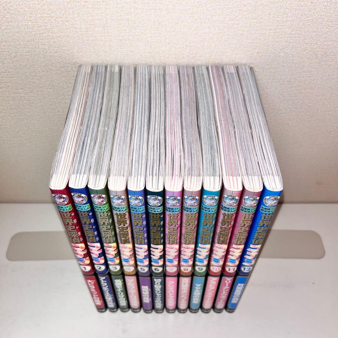 世界史探偵コナン　全12巻箱入セット