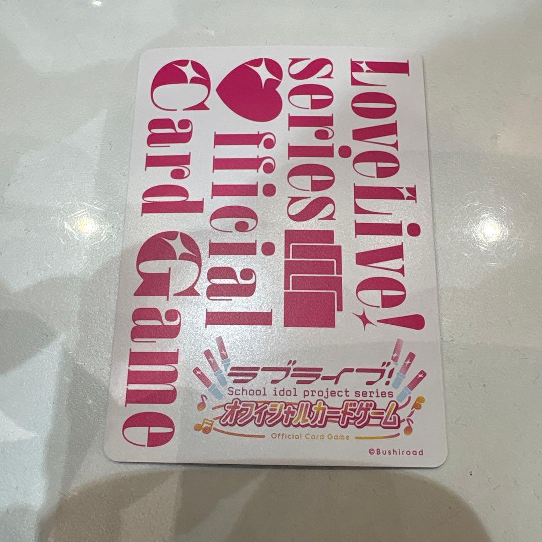 ラブカ 優木せつ菜 PE＋ サイン