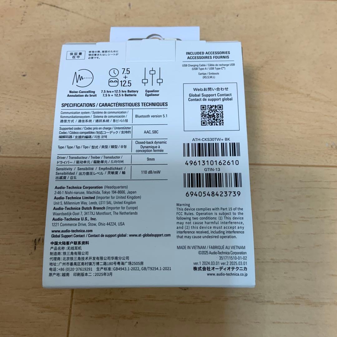 【ケーズ】オーディオテクニカ ATH-CKS30TW+