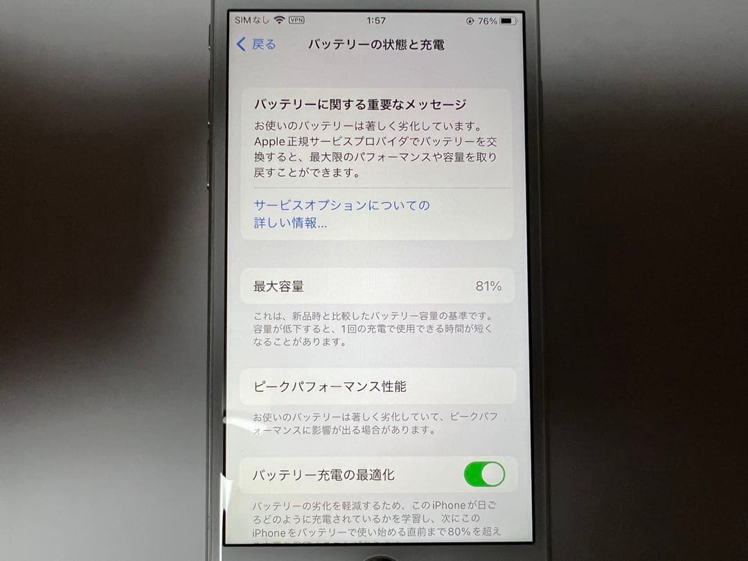 香港版 iPhone8 256GB シルバー SIMフリー 美品
