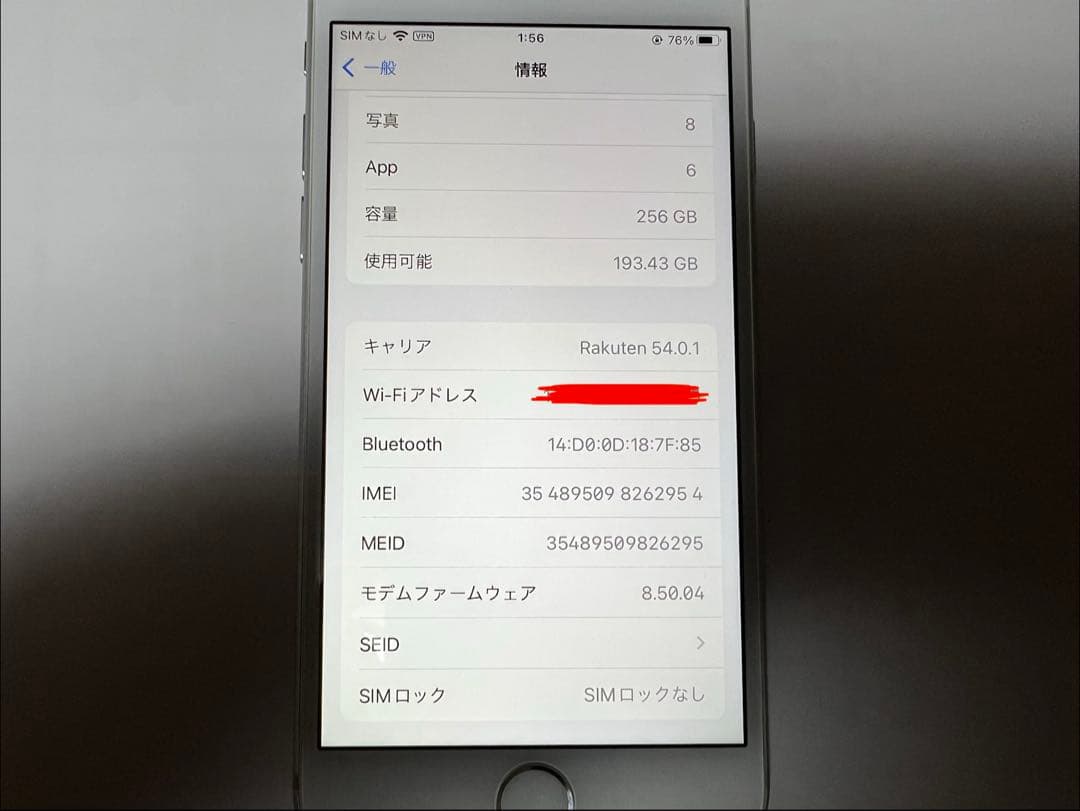 香港版 iPhone8 256GB シルバー SIMフリー 美品
