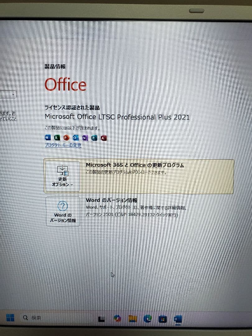 【美品】LaVie NM150/K 3965Y 4G 128GB Office