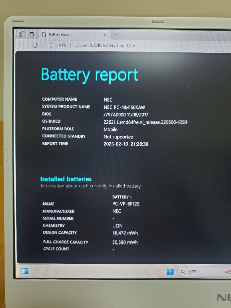 【美品】LaVie NM150/K 3965Y 4G 128GB Office