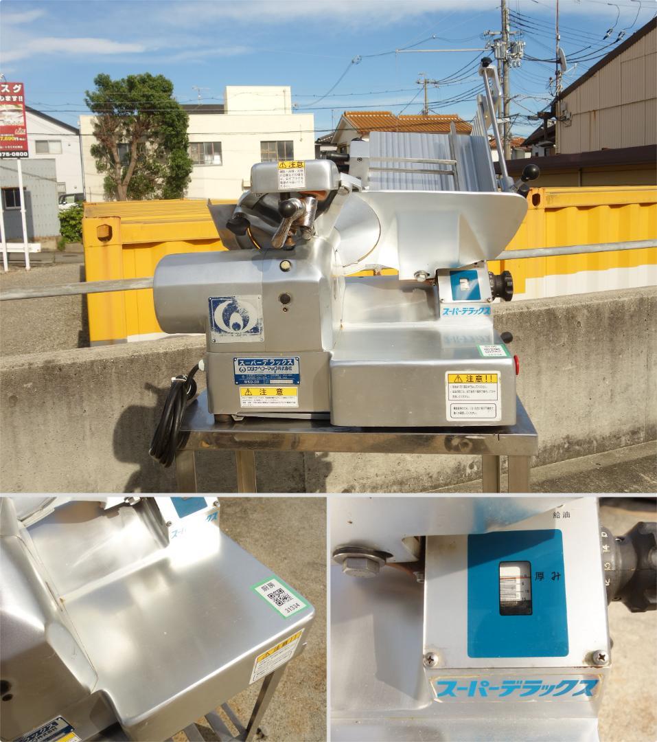 K▼ワタナベフーマック 業務用 ミートスライサー WSD-DX (31334)