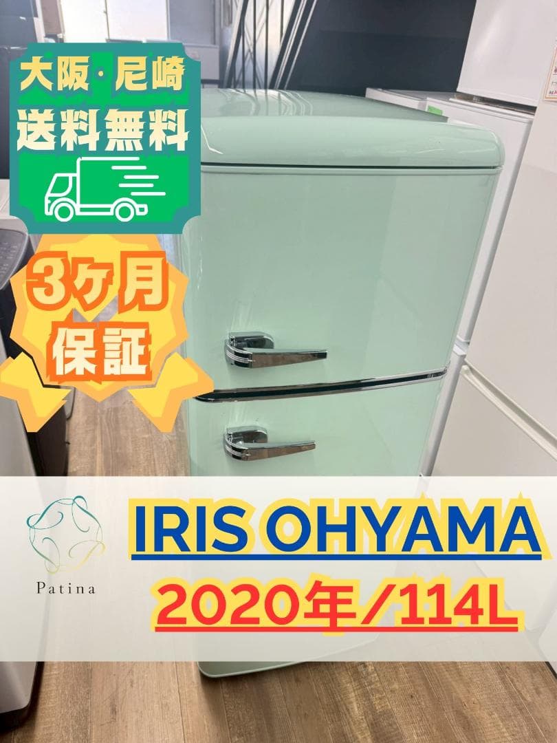 大阪送料無料★3か月保障付き★2020年★PRR-122D-LG★R-1730