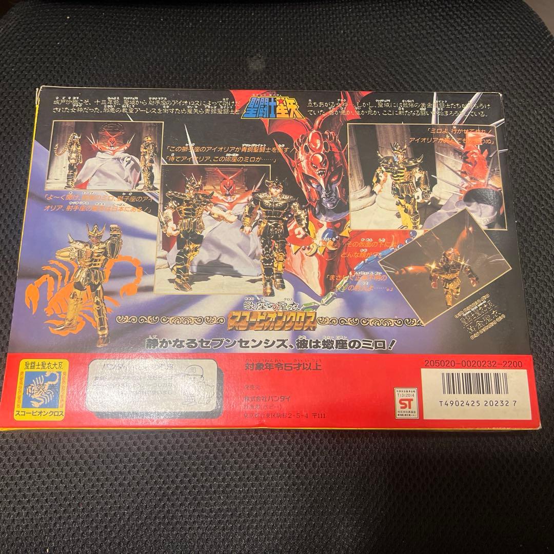 聖闘士星矢　蠍座の聖衣　スコーピオンクロス