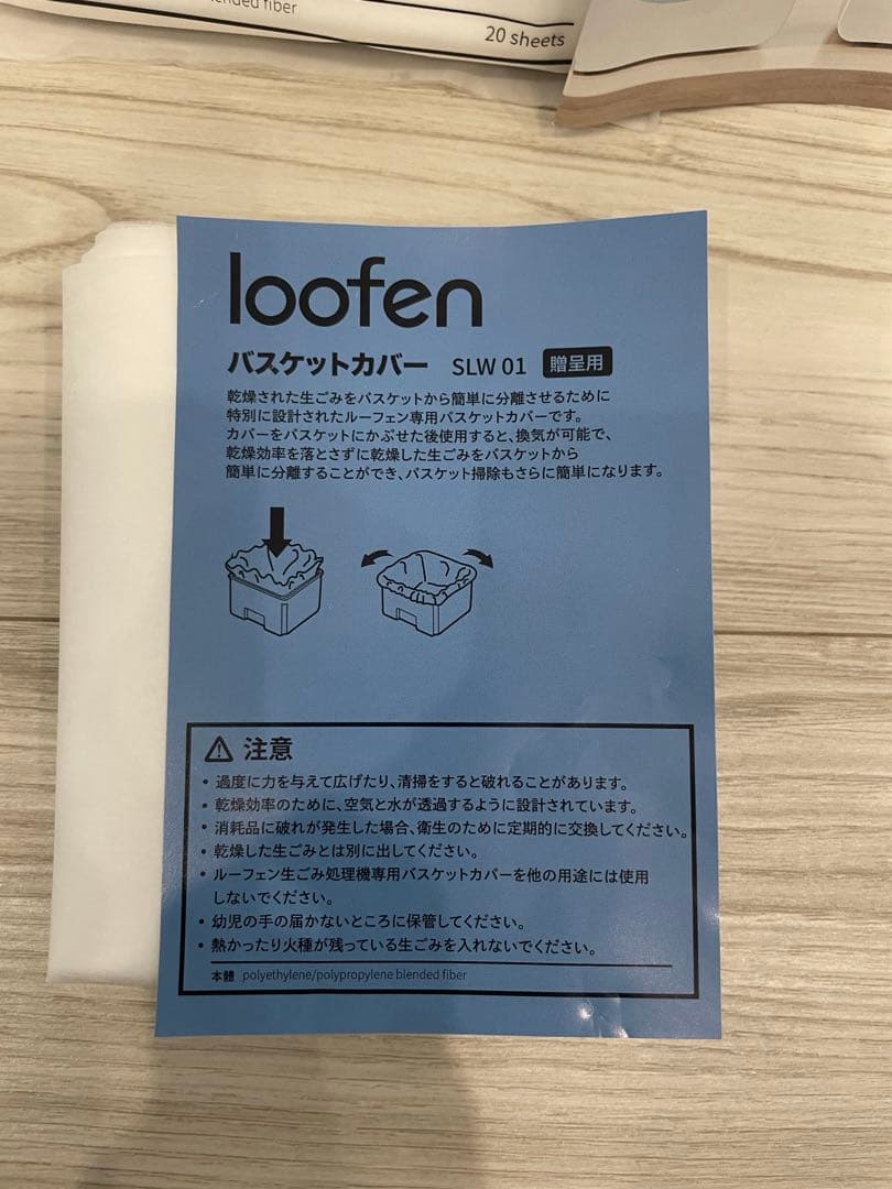 Ioofen家庭用生ごみ乾燥機