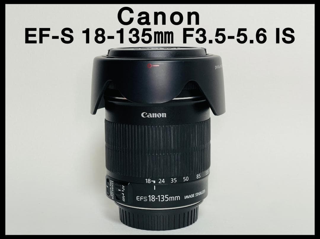 Canon キヤノン EF-S 18-135mm F3.5-5.6 IS 動作〇