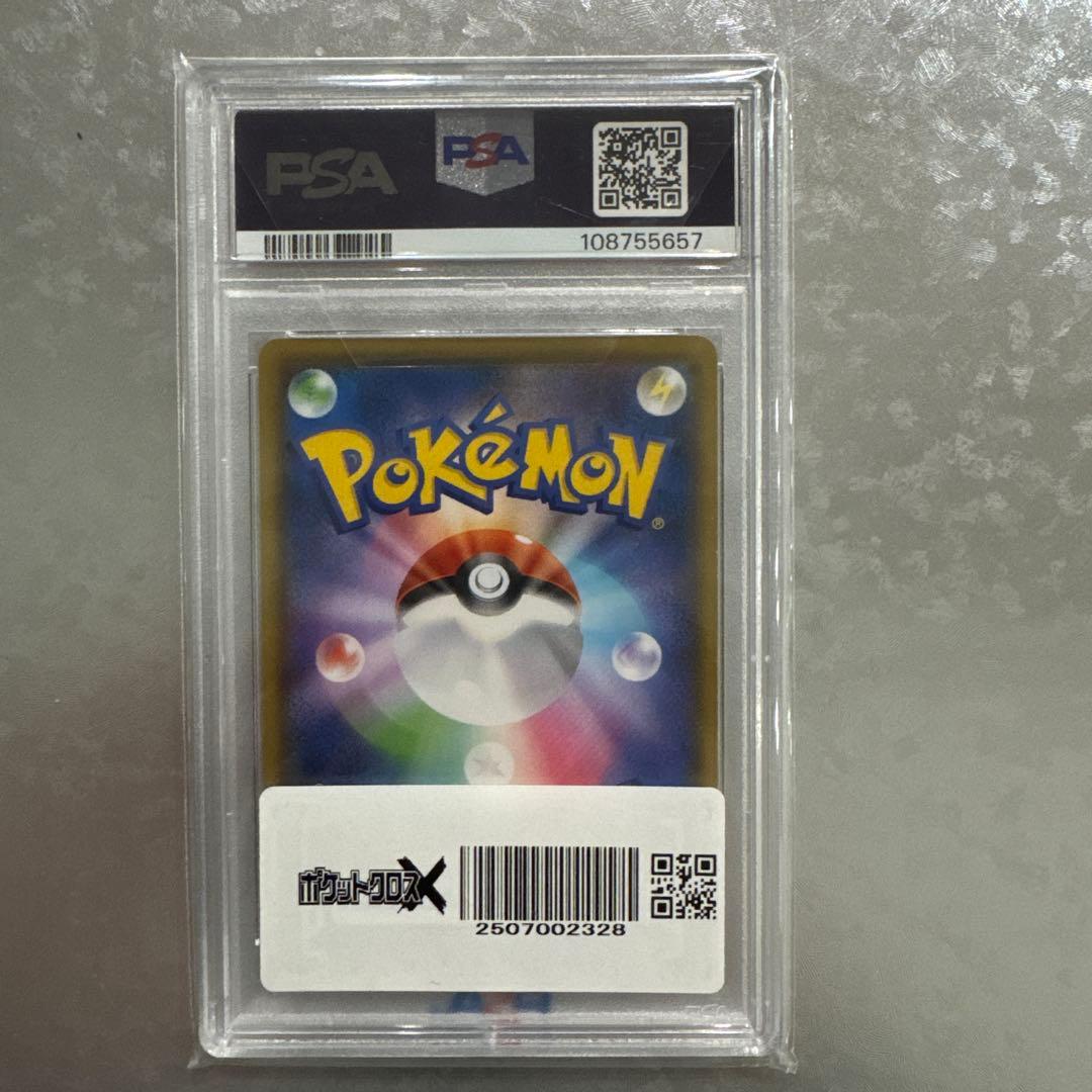 も*こ様 「PSA10」ルリナ SR S4 仰天のボルテッカー 111/100