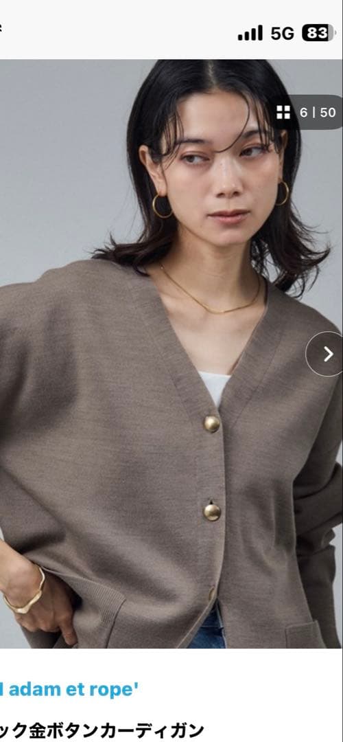 ウールVネック金ボタンカーディガン