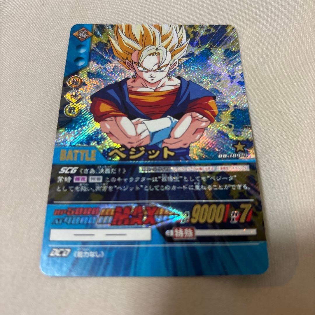 ドラゴンボール　超カードゲーム　ベジット　データカードダス　パラレル　腕組み　❗️