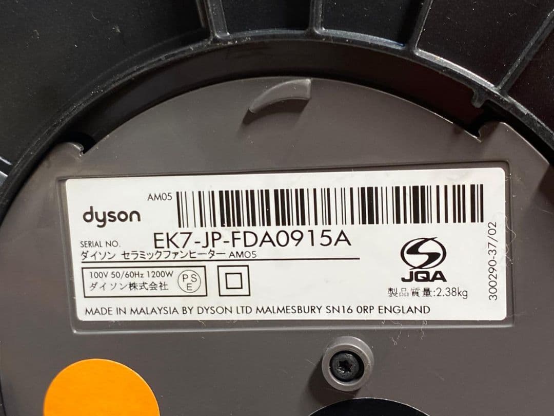 Dyson AM05 hot + cool セラミックファンヒ―タ―青
