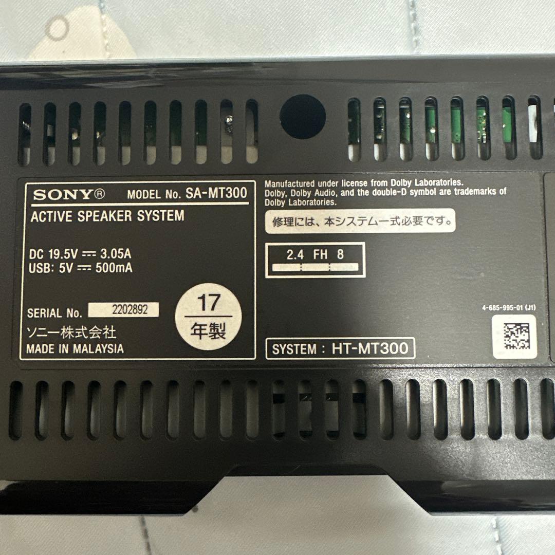 SONY SA-MT300 アクティブスピーカー