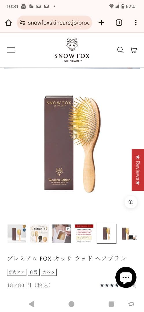  FOX プレミアムFOX カッサ ウッドヘアブラシ ショッパー付き