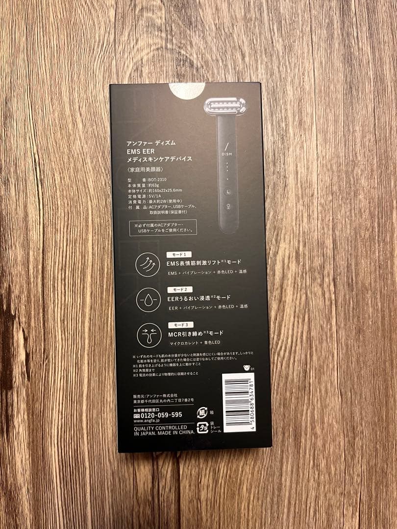 DISM EMS EER メディスキンケアデバイス