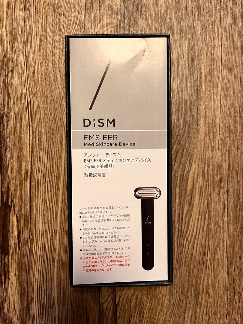 DISM EMS EER メディスキンケアデバイス