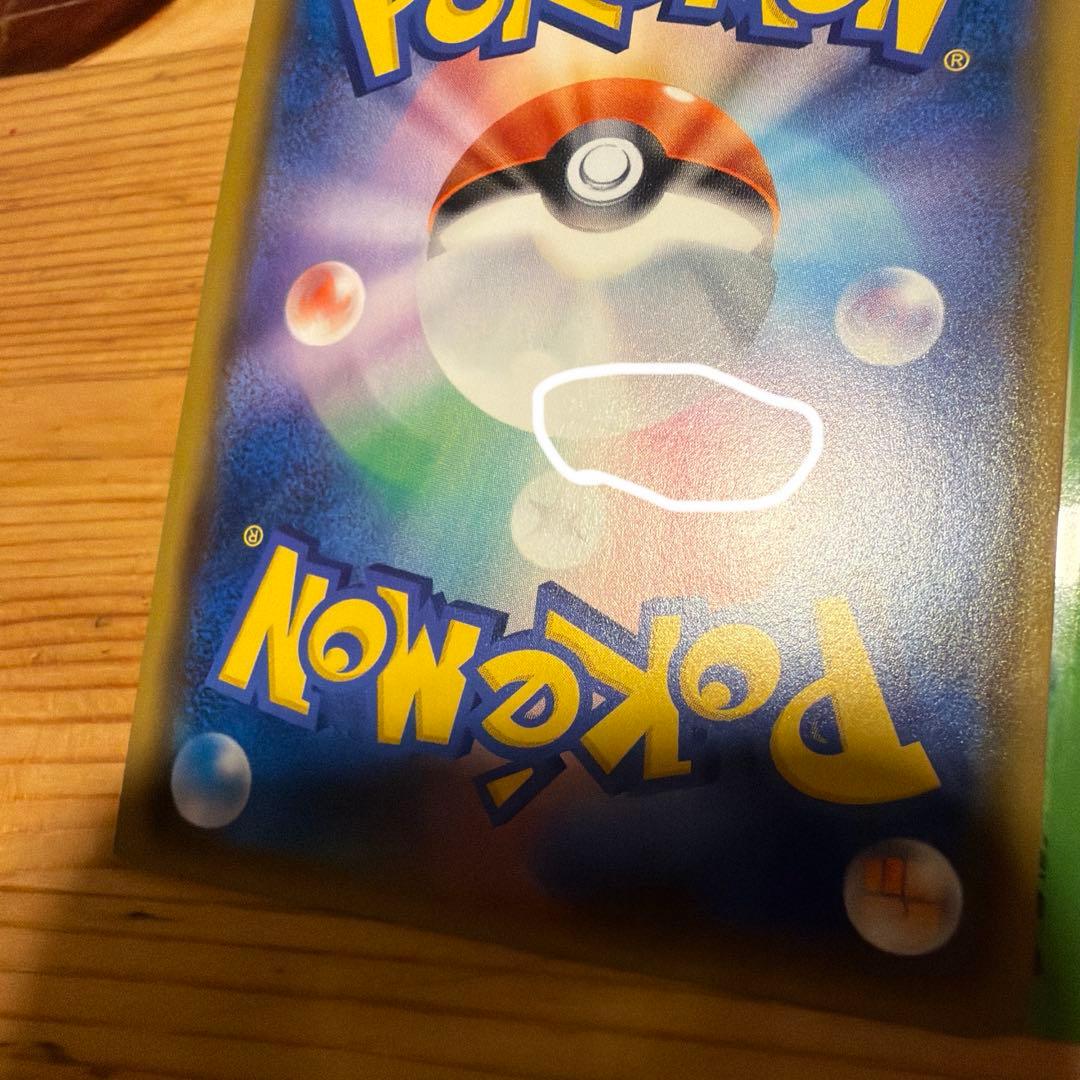 ピカチュウ プロモ みんなでいわう　ポケモンカード