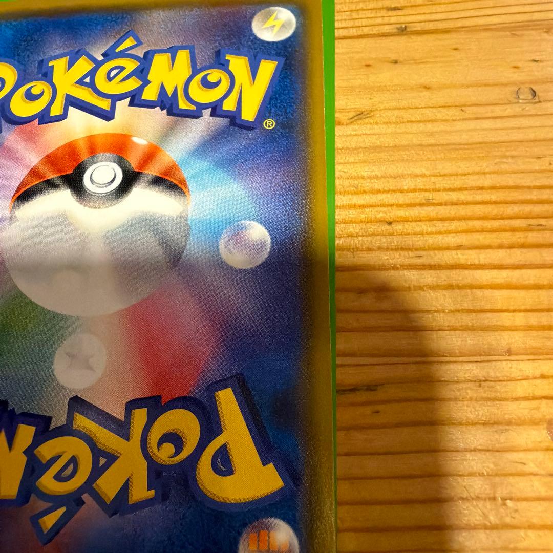 ピカチュウ プロモ みんなでいわう　ポケモンカード