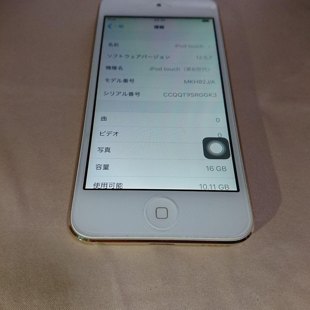 1155番.新品バッテリー iPod touch 第6世代 ゴールド 16GB