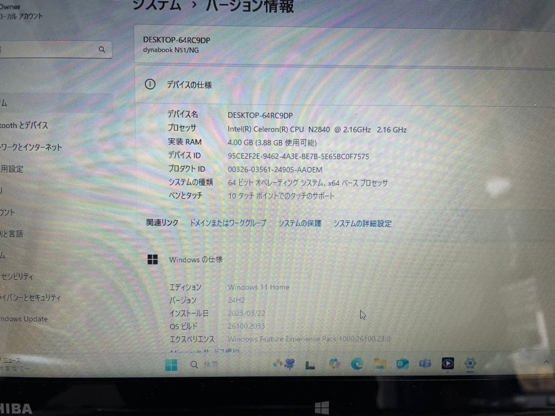 【1036】東芝dynabook N51/NG Windows11 office