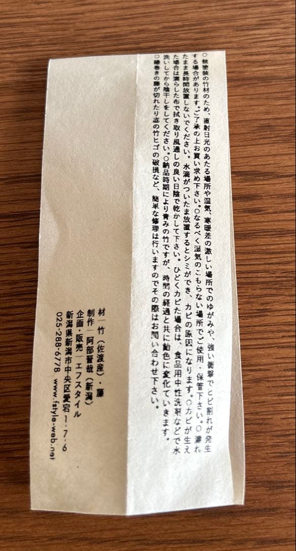 F/style 竹のバスケット（小）