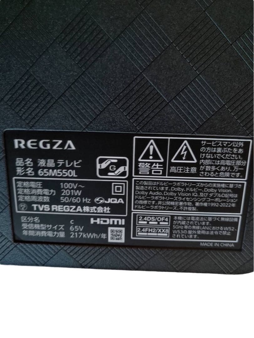 【直接引取限定】REGZA 65M550L 液晶テレビ 65インチ スタンド付き